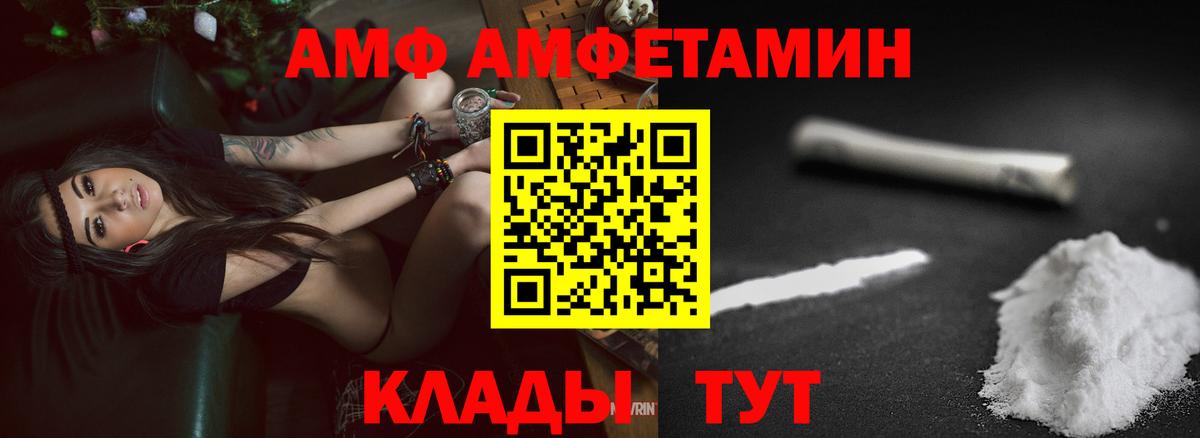 Amphetamine  Amphetamine Розовый  Вход с VPN  Изобильный 