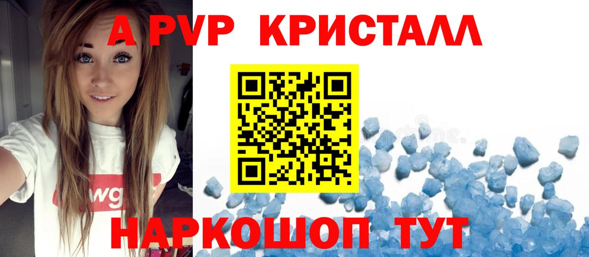 A-PVP СК КРИС  Вход с VPN  Альфа ПВП Соль  Alpha-PVP мука  Изобильный 