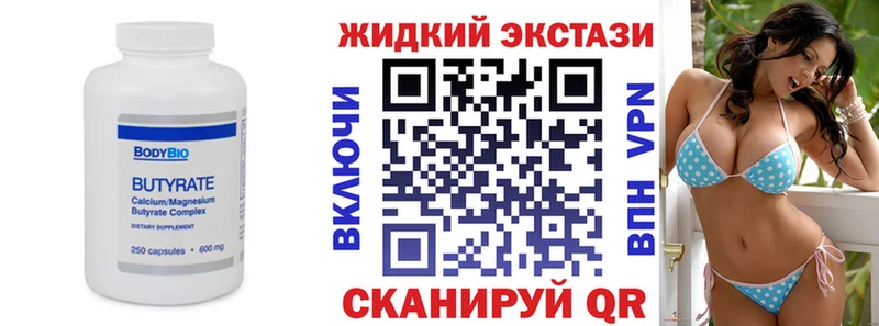 Бутират BDO  Изобильный 