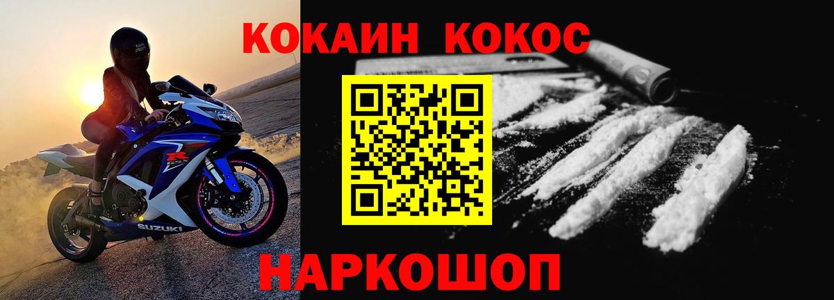 КОКАИН 99%  Вход с VPN  Кокаин 98%  Изобильный 