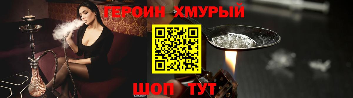 ГЕРОИН белый  Вход с VPN  Изобильный 
