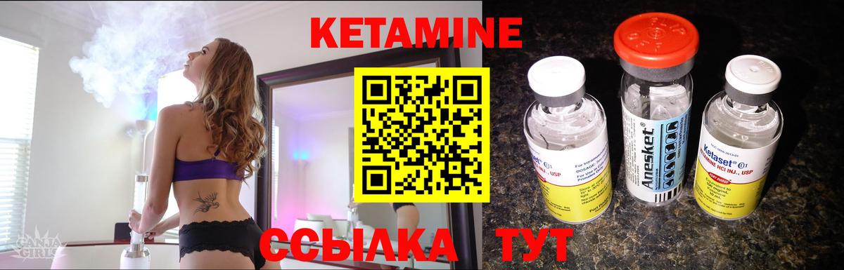 Изобильный  Кетамин VHQ  КЕТАМИН VHQ  Вход с VPN 