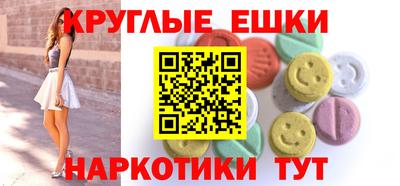 экстази Бийск