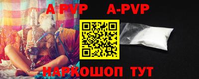 apvp Берёзовский