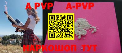 apvp Берёзовский