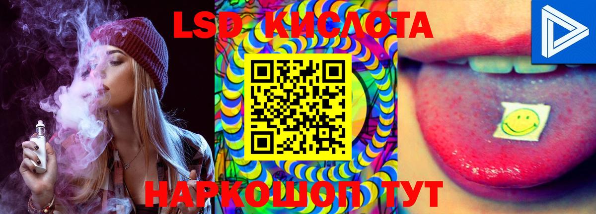 Лсд 25 экстази ecstasy Изобильный