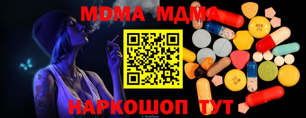 Изобильный  MDMA Molly  MDMA кристаллы  Вход с VPN 