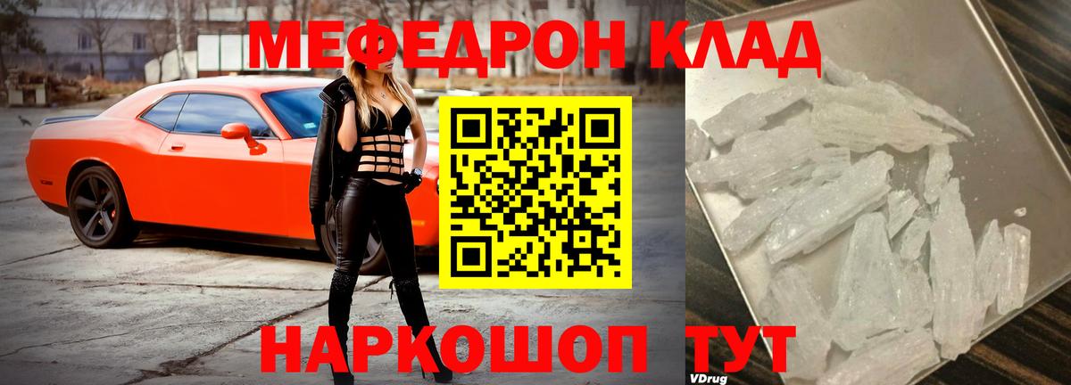 Изобильный  МЕФ  Вход с VPN  МЯУ-МЯУ мяу мяу  Мефедрон мука 