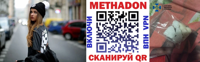 Метадон белоснежный  МЕГА ссылка  Изобильный 