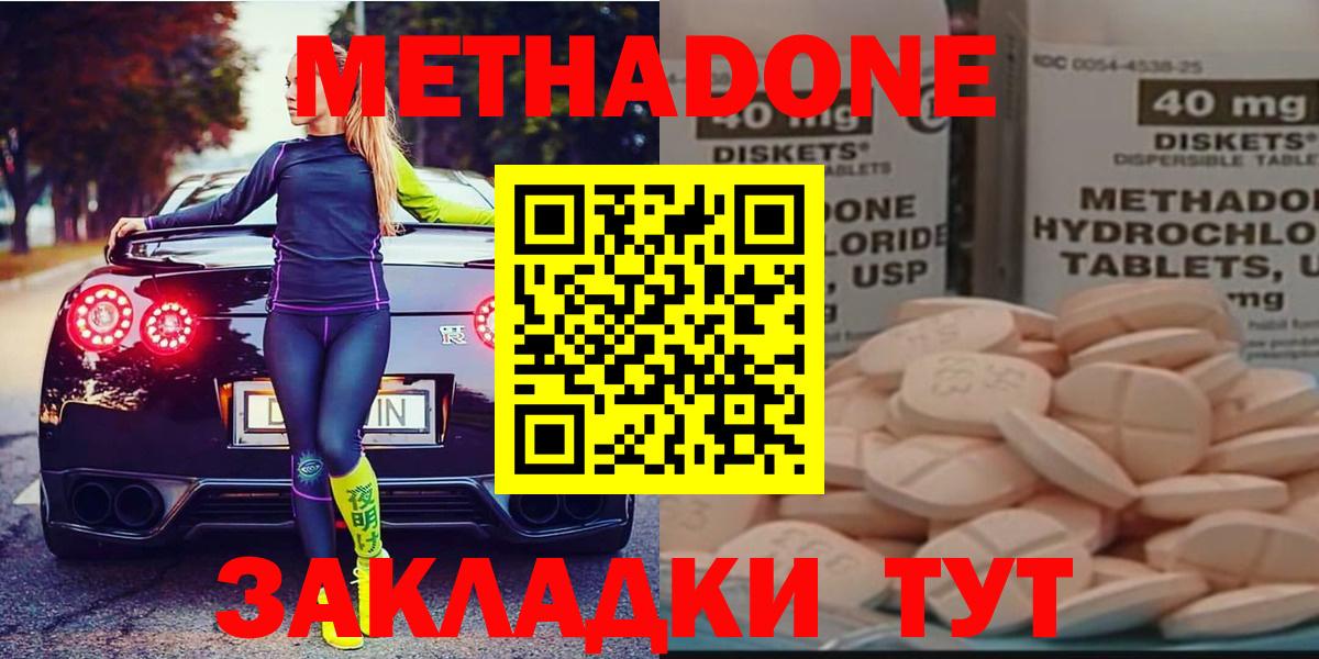 Изобильный  Метадон мёд  Вход с VPN  Метадон мёд 