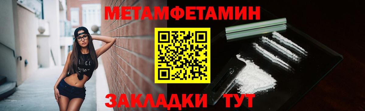 МЕТАМФЕТАМИН Methamphetamine  Вход с VPN  Метамфетамин  МЕТАМФЕТАМИН Methamphetamine  Изобильный 