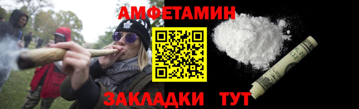 МЕТАМФЕТАМИН винт Изобильный