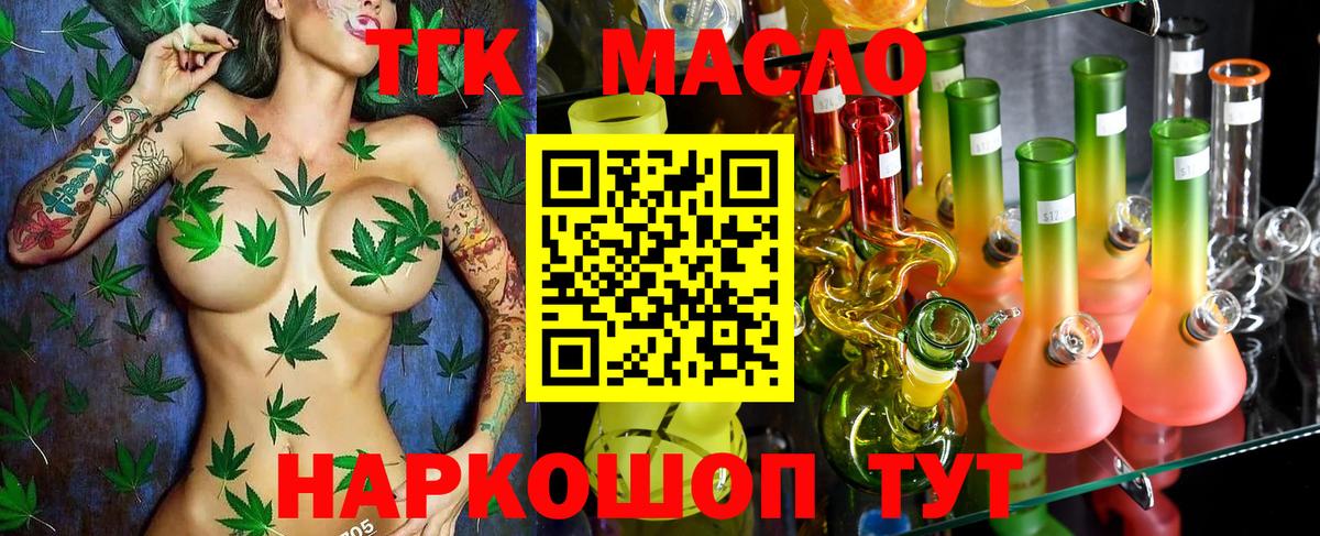 Дистиллят ТГК концентрат  Вход с VPN  Изобильный  цена   ТГК THC oil 